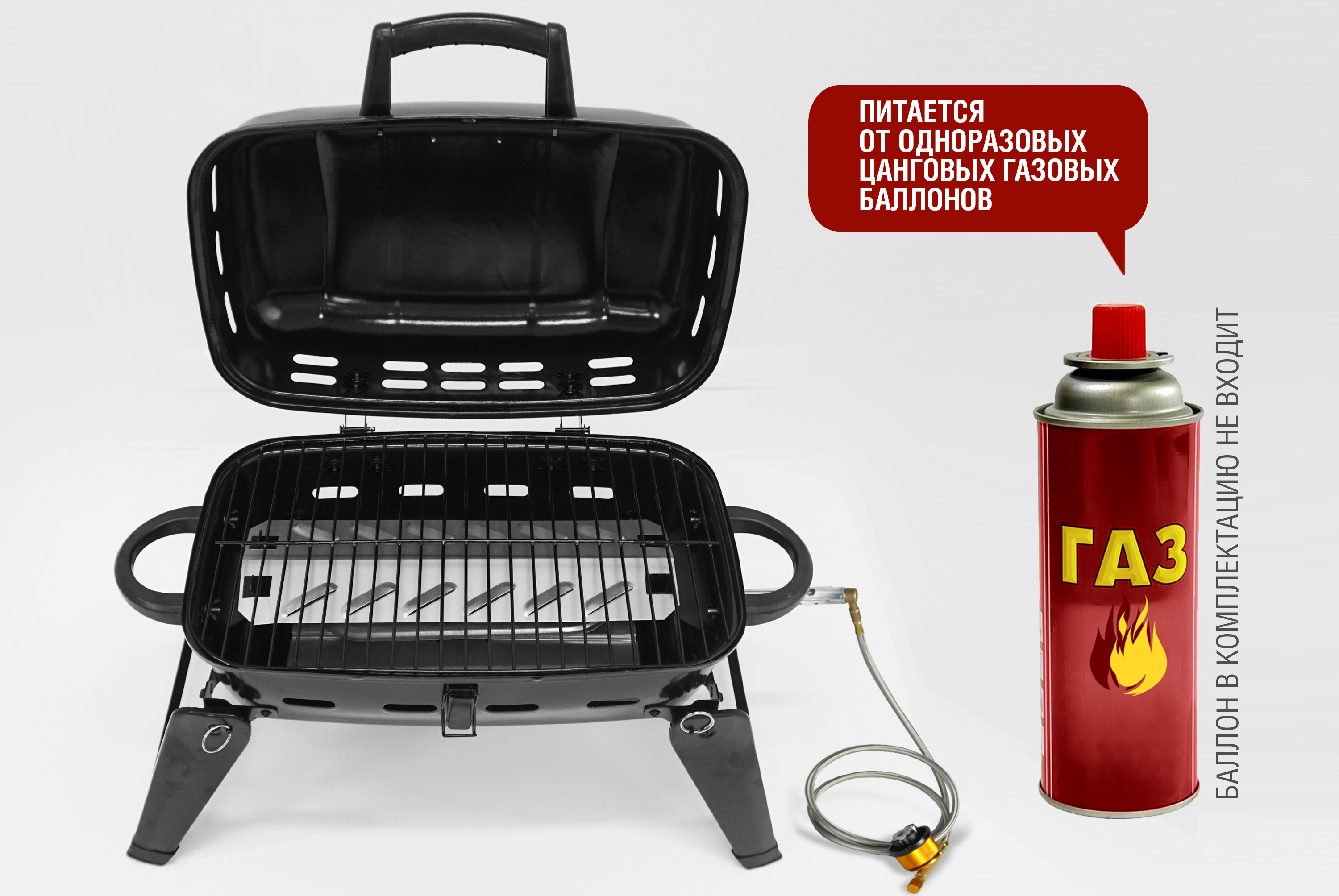 Гриль газовый Start Grill походный HOBO-1T