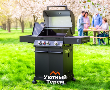 Грили в Уютном Тереме