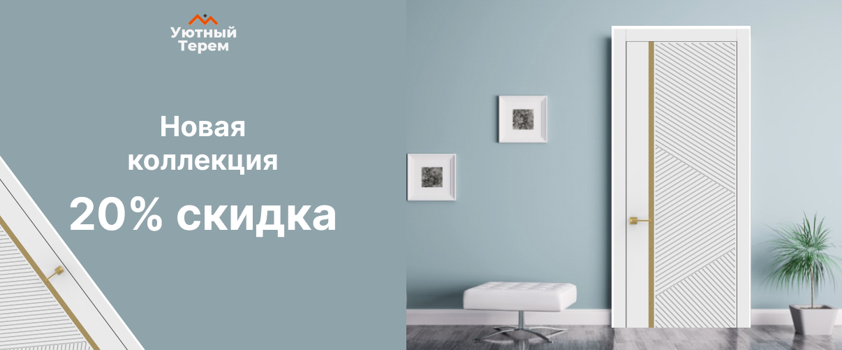 Специальное предложение